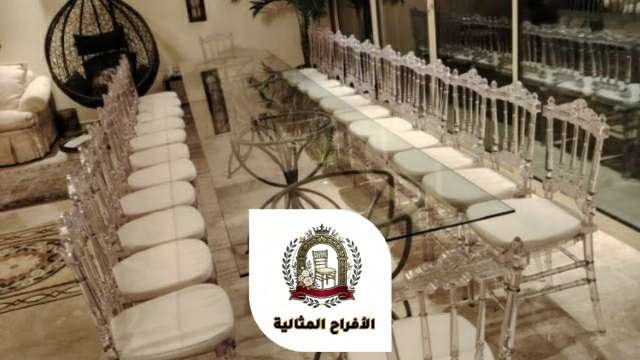 الافراح المثالية تاجير كراسي