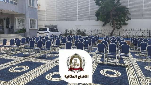 تأجير كراسي مناسبات