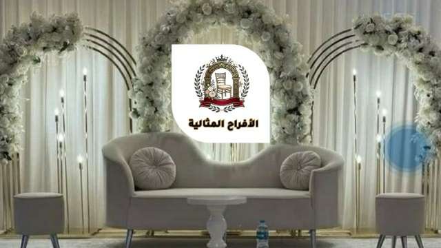 تاجير كوش مناسبات بجدة